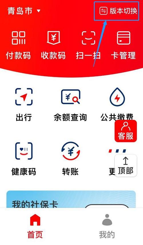 云闪付怎么切换登录另一个号码缩略图
