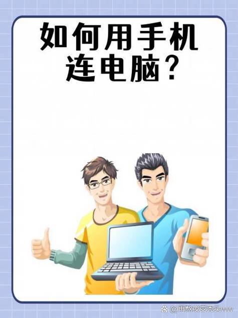 华为手机数据连接电脑只充电怎么办图标
