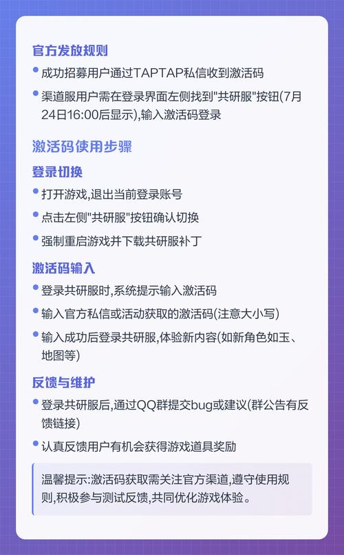 猫和老鼠共研服邀请码直接获取缩略图