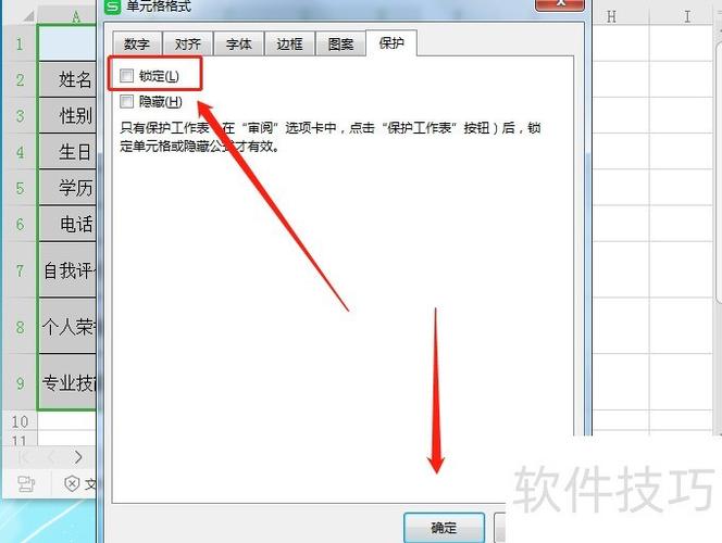 表格不在一张纸上怎么调整游戏截图