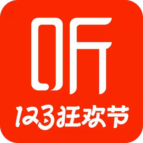 喜马拉雅绿色版和老版本区别图标