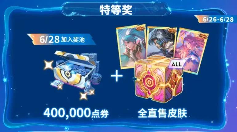 王者荣耀活动中心礼包领取图标