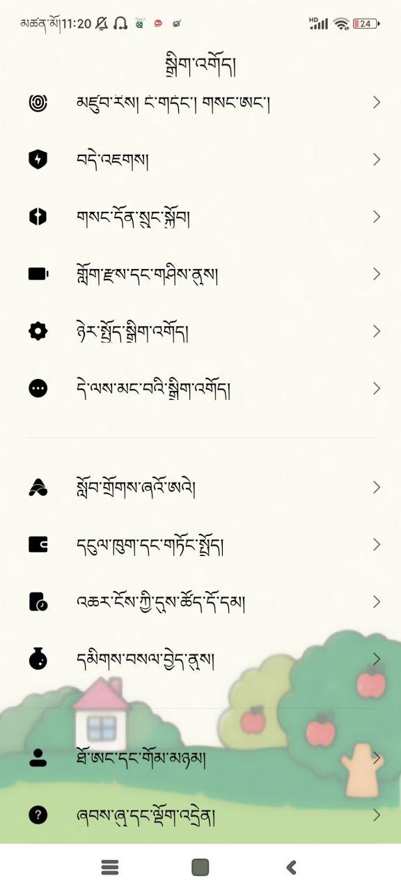 老年机不小心调成英文了怎么调回来缩略图