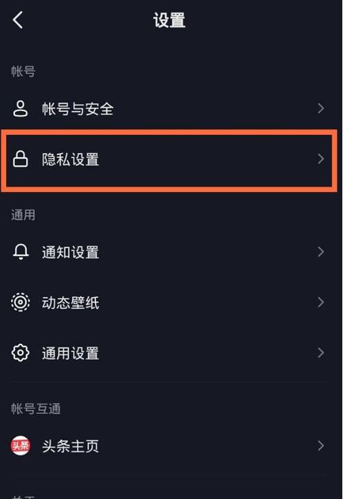 抖音怎么关闭直播屏幕的聊天信息图标