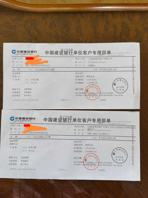 银行转账回执单图片图标