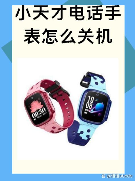 小天才电话手表儿童版如何取消开机充电游戏截图
