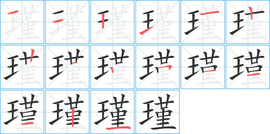 女孩名字瑾的含义缩略图