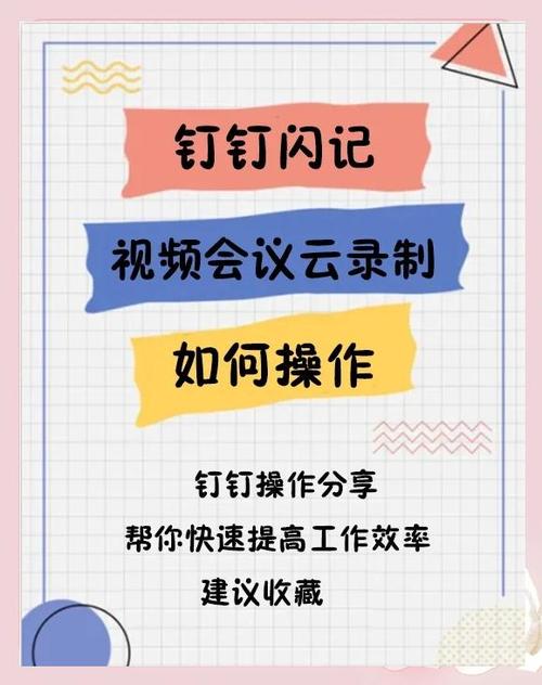 钉钉视频会议个人用户限制多少人缩略图