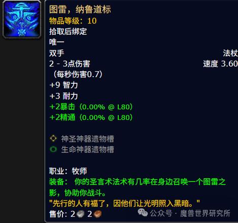 魔兽世界怀旧服纳鲁的试炼游戏截图