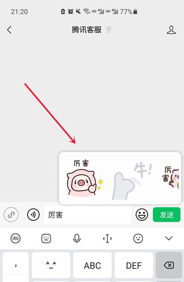 如何制作微信表情包缩略图