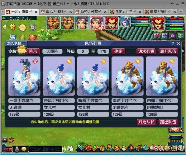梦幻五开平铺5个窗口教程缩略图