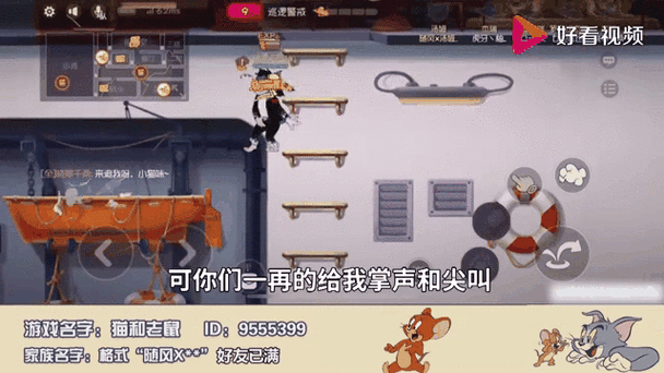 猫和老鼠手游账号怎么登陆到另一个图标