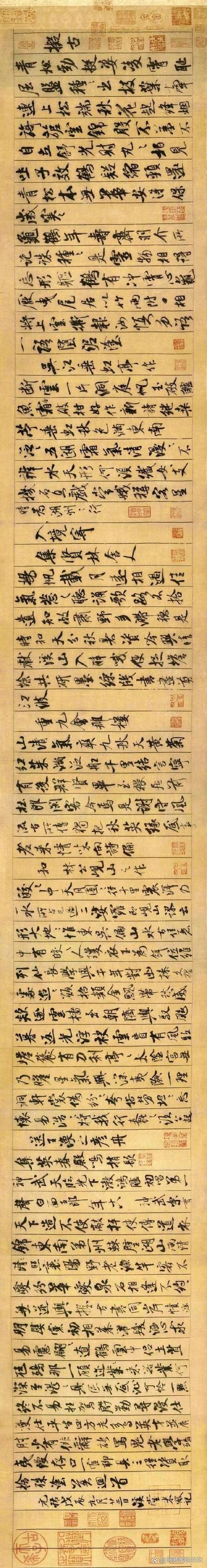 米芾书法作品代表作缩略图