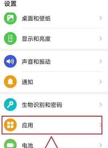 华为闪退最简单三个步骤缩略图