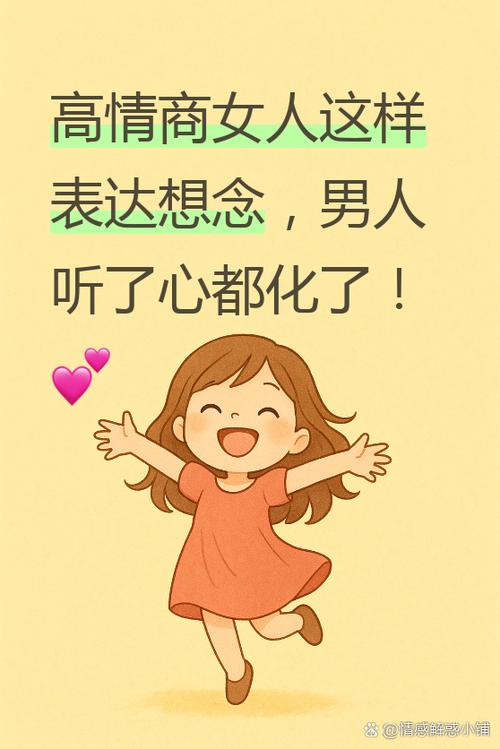 女人一旦说想你了暗示什么缩略图