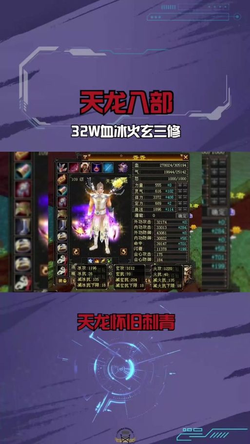 天龙八部减抗打怪有用吗缩略图