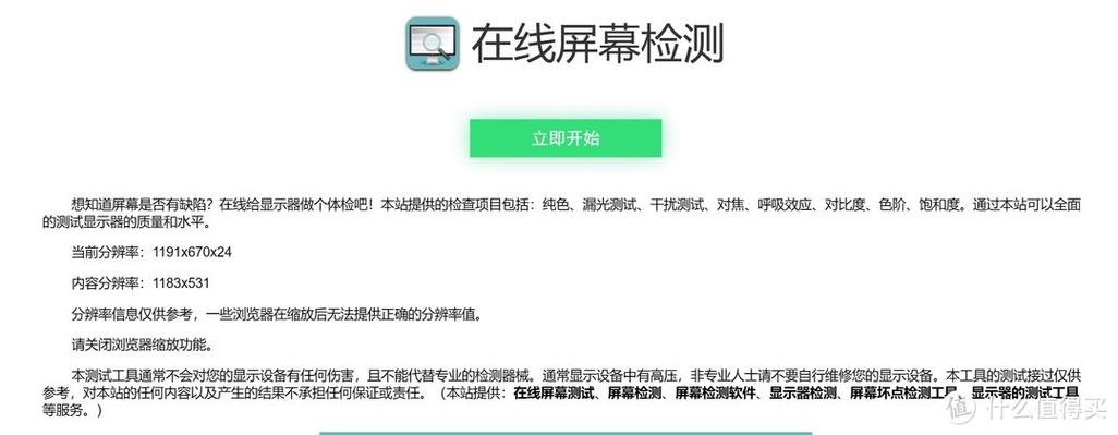 怎么知道手机屏幕坏了还是排线坏了缩略图