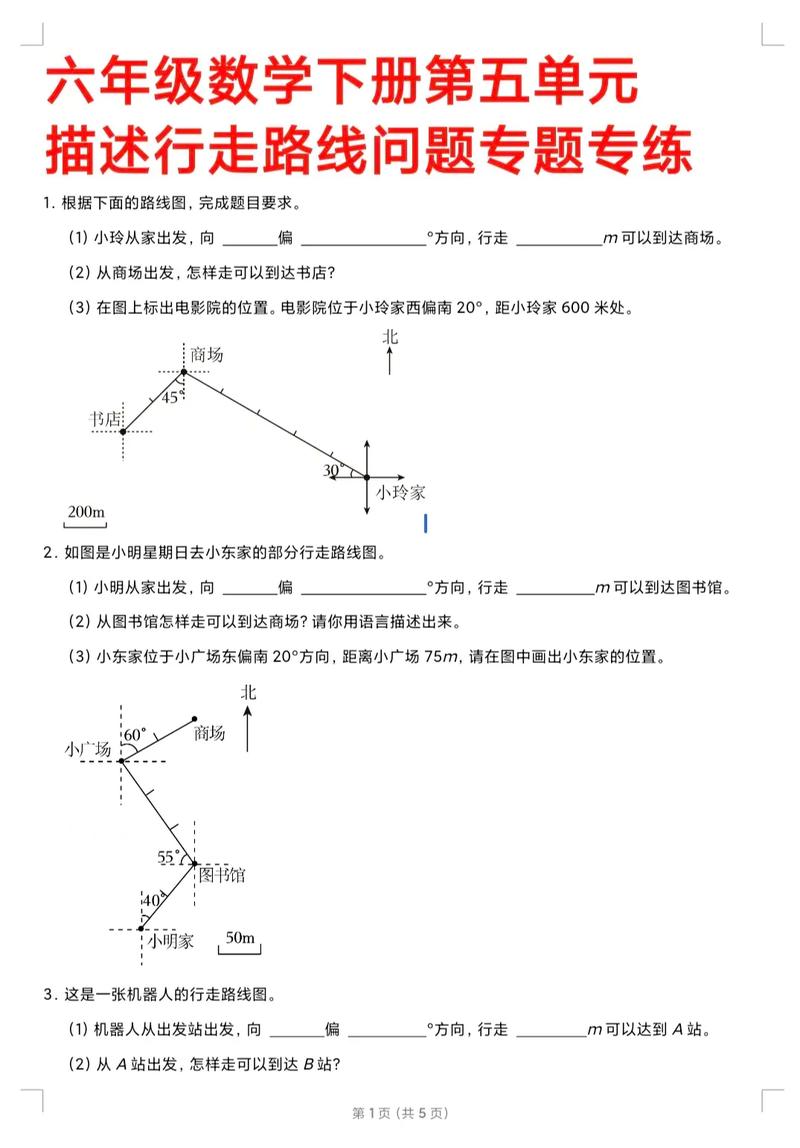 极大极小法求最佳走步例题图标