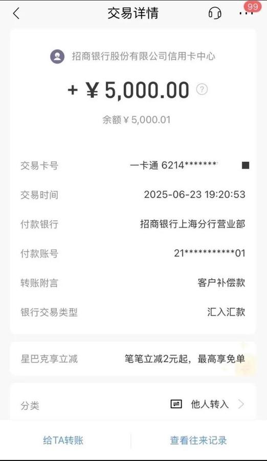 招商银行信用卡怎么转账到银行卡缩略图