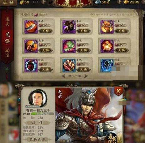 英雄杀获得五星英雄游戏截图