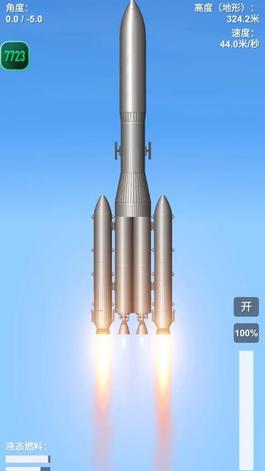 航天模拟器汉化版无限燃油下载缩略图