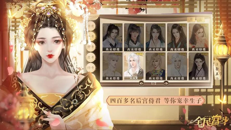 橙光宫斗游戏破解版完结大全缩略图