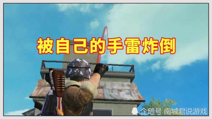 吃鸡被轰炸区炸死叫什么缩略图