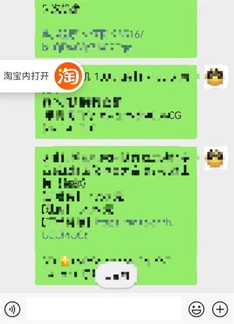 淘口令转换成短链接入口游戏截图
