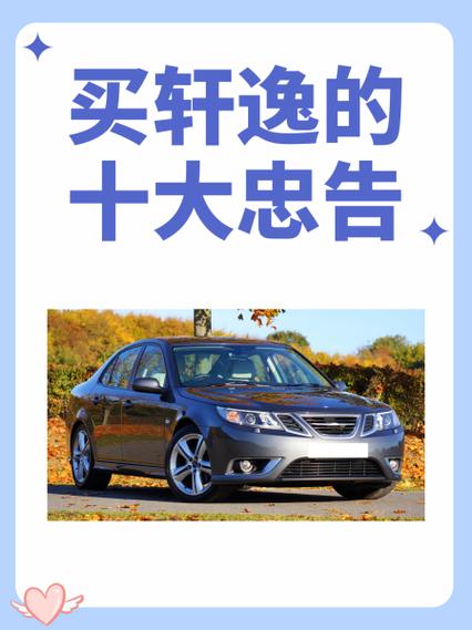 买畅享80十大忠告缩略图