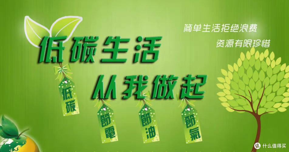 日常生活节能环保的方法缩略图