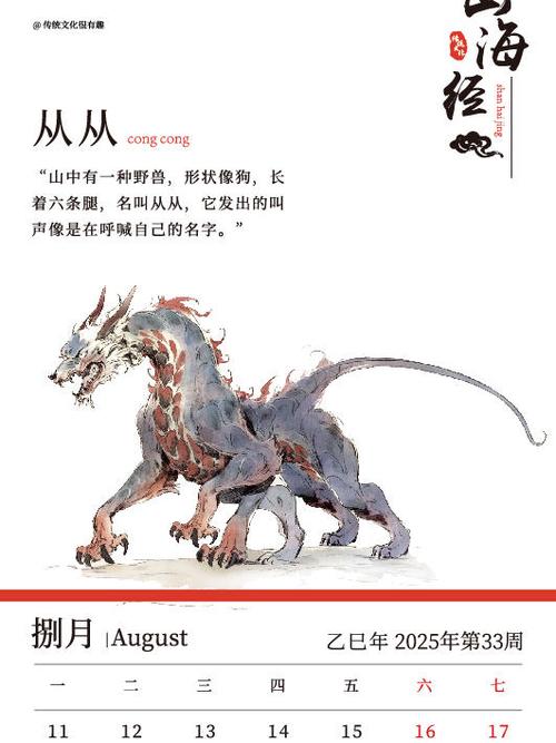 上古十大最强神兽缩略图