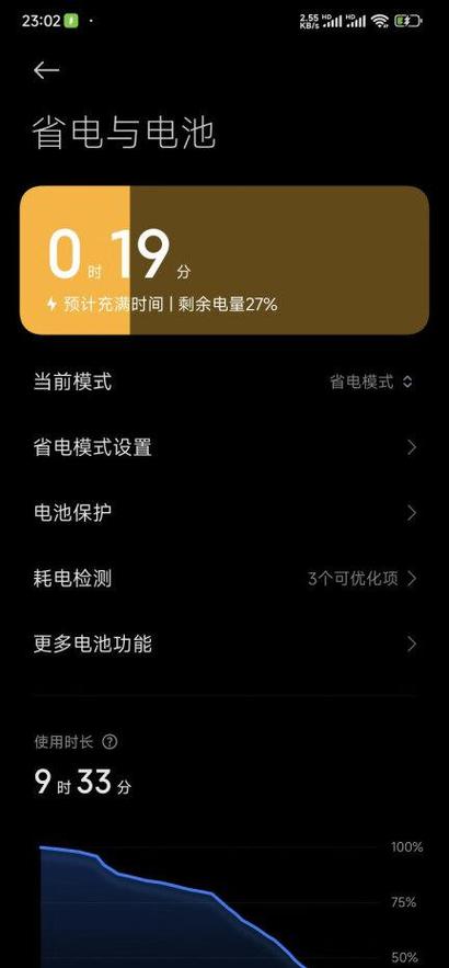 小米状态栏修改缩略图