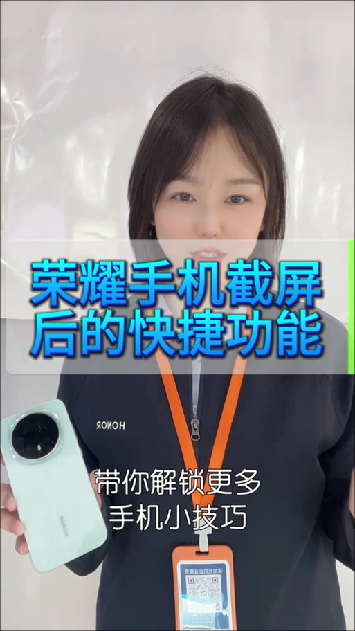 荣耀x70怎么截屏图标