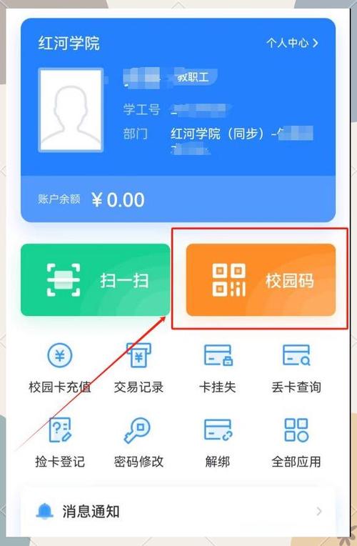 校园卡半年不用会自动注销吗缩略图