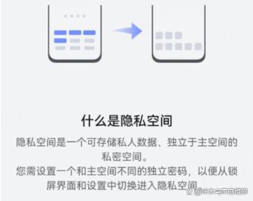 荣耀50隐私空间入口找不到了缩略图