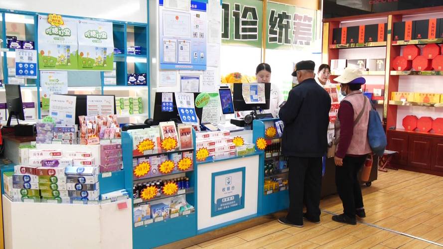 药店收银视频教程