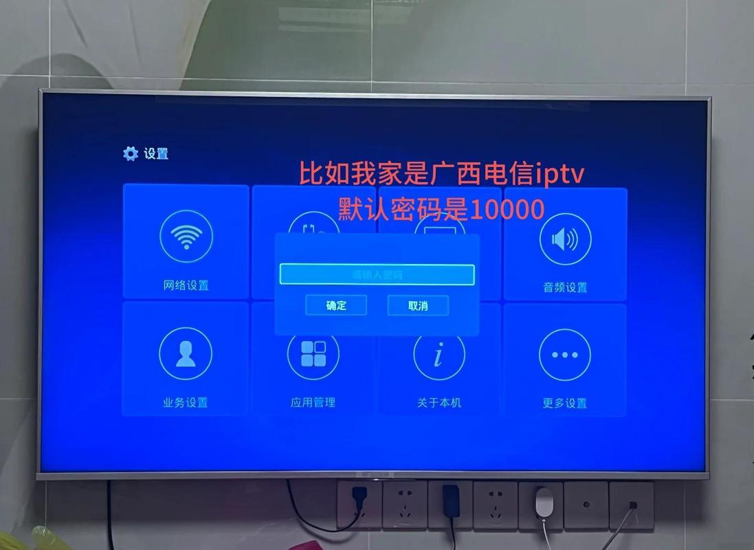 电信电视应用商店怎么用