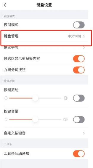 搜狗输入法怎么设置有拼音在字上游戏截图