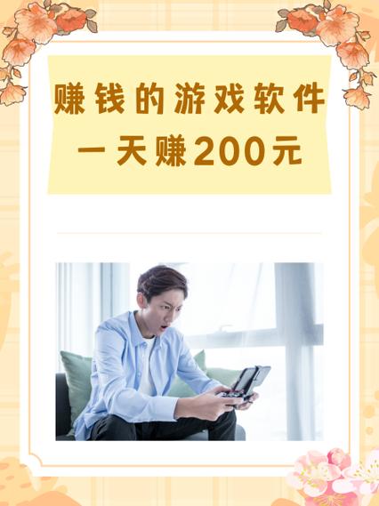 我是咸鱼游戏一天赚多少钱缩略图