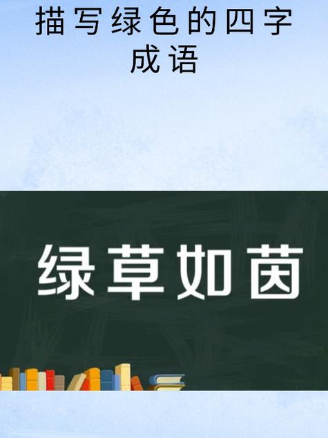 娇翠欲滴是成语吗缩略图