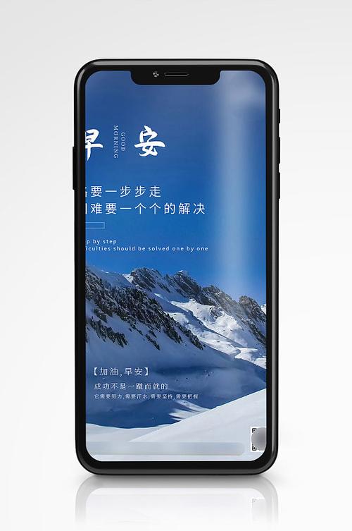 喜欢雪山的人是缺爱吗图标