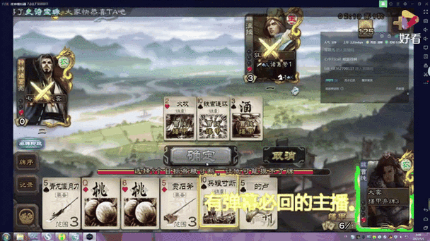 三国杀神吕蒙和界孙权单挑谁强缩略图