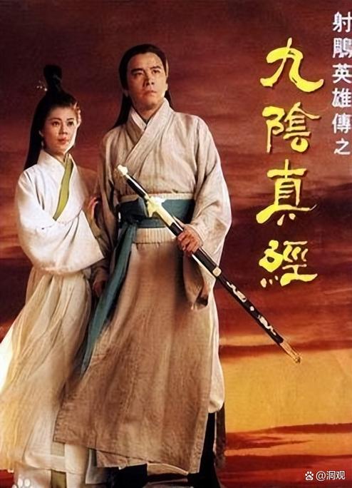 九阴真经 影视剧图标