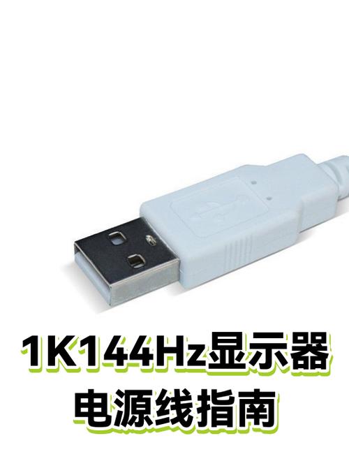 显示器电源线有几种缩略图