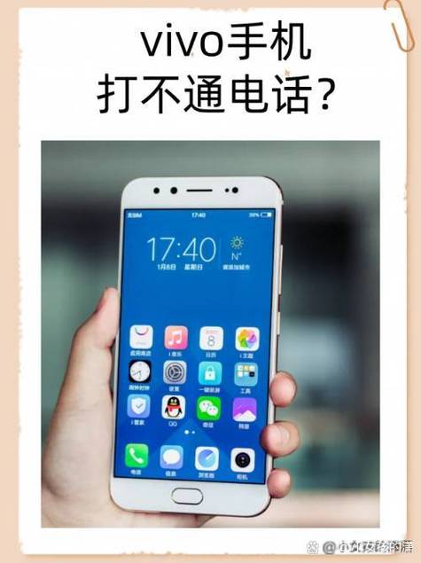 vivo手机来电不显示号码是怎么回事缩略图