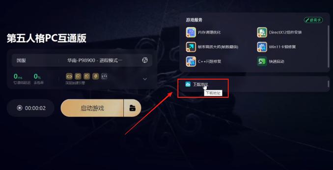 第五人格客户端怎么下载缩略图