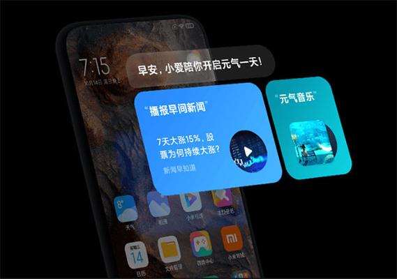 小爱同学客户端下载缩略图