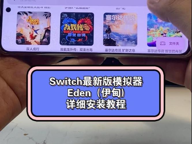 手机Eden模拟器存档怎么导入电脑Eden模缩略图