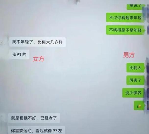 男生故意发他和女的聊天记录图标