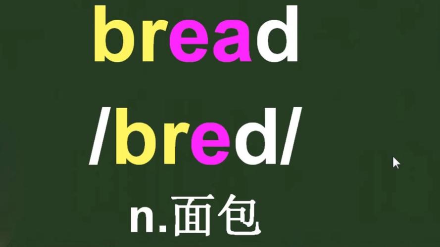 bread英语怎么读缩略图